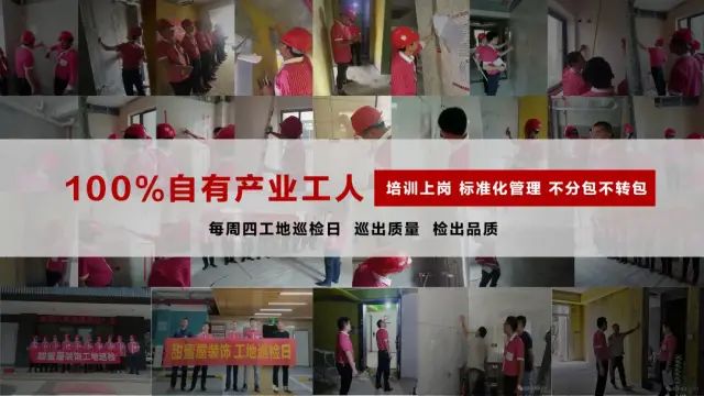 什么是產業化工人？甜蜜屋裝飾官方解答來啦！
